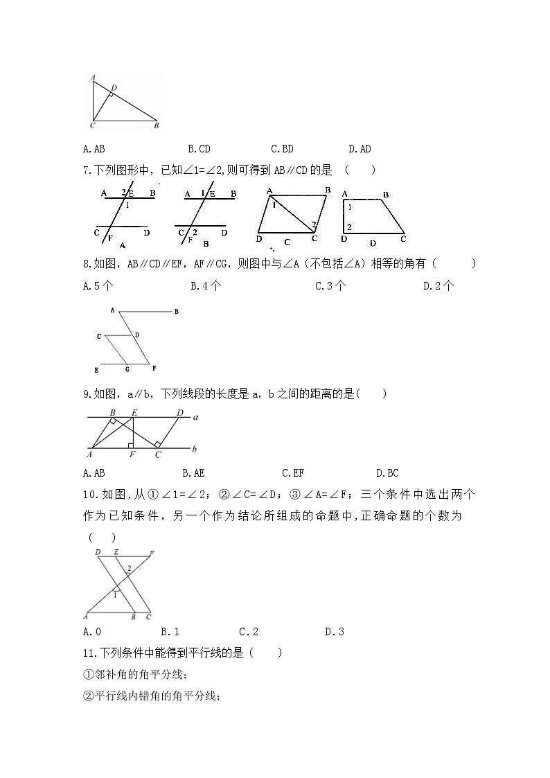 2022-2023年华师大版数学七年级上册第5章《相交线与平行线》单元检测卷(含答案)第2页