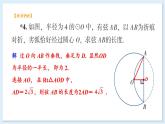 湘教版数学九年级下册 2 小结与复习 课件PPT+教案