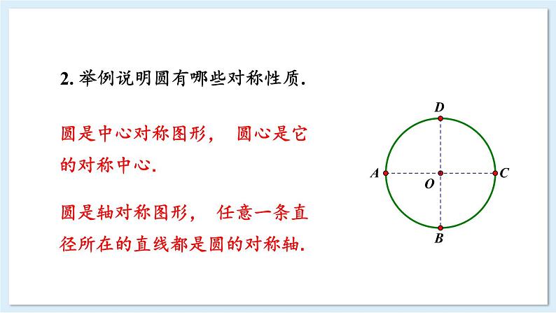 湘教版数学九年级下册 2 小结与复习 课件PPT+教案03