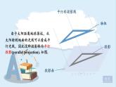 湘教版数学九年级下册 3 章末复习 课件PPT+教案