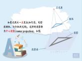 湘教版數(shù)學(xué)九年級下冊 3 章末復(fù)習(xí) 課件PPT+教案