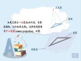 湘教版数学九年级下册 3 章末复习 课件PPT+教案