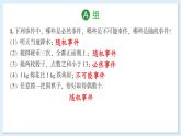 湘教版数学九年级下册 4 小结与复习 课件PPT+教案