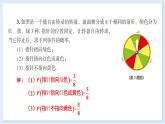 湘教版数学九年级下册 4 小结与复习 课件PPT+教案