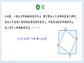 湘教版数学九年级下册 1 小结与复习 课件PPT+教案
