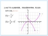 湘教版数学九年级下册 1 小结与复习 课件PPT+教案