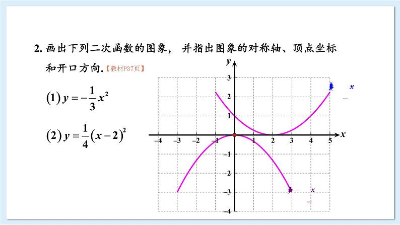 湘教版数学九年级下册 1 小结与复习 课件PPT+教案03