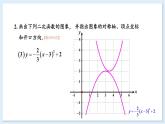 湘教版数学九年级下册 1 小结与复习 课件PPT+教案