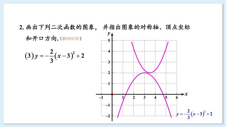 湘教版数学九年级下册 1 小结与复习 课件PPT+教案04