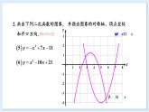 湘教版数学九年级下册 1 小结与复习 课件PPT+教案