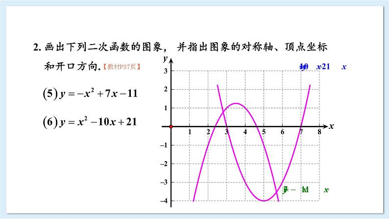 湘教版数学九年级下册 1 小结与复习 课件PPT+教案05