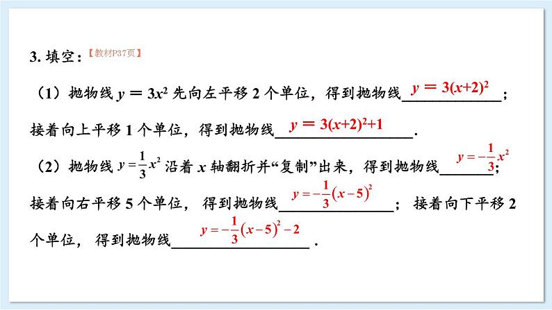 湘教版数学九年级下册 1 小结与复习 课件PPT+教案06