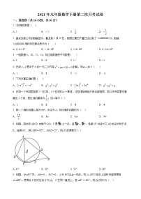 广东省揭阳市揭西县宝塔实验学校2021---2022学年九年级下学期第二次质量监测数学试题(含答案)