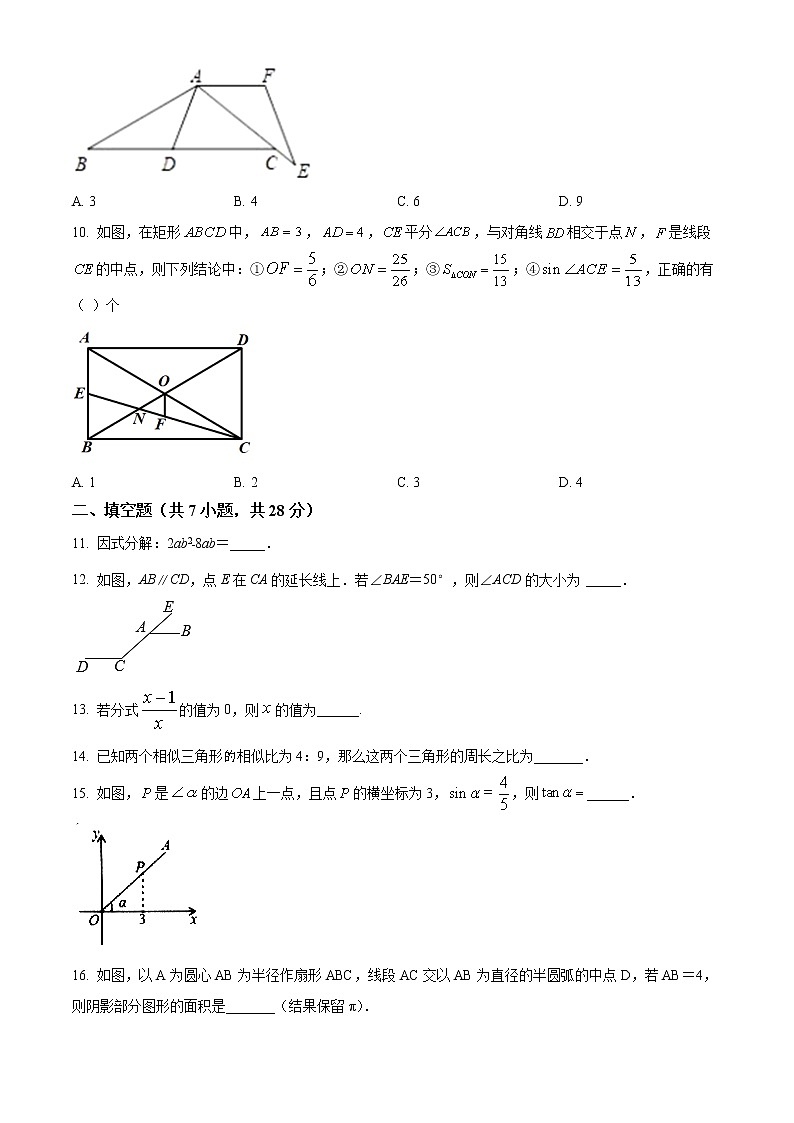 广东省揭阳市揭西县宝塔实验学校2021---2022学年九年级下学期第二次质量监测数学试题(含答案)02