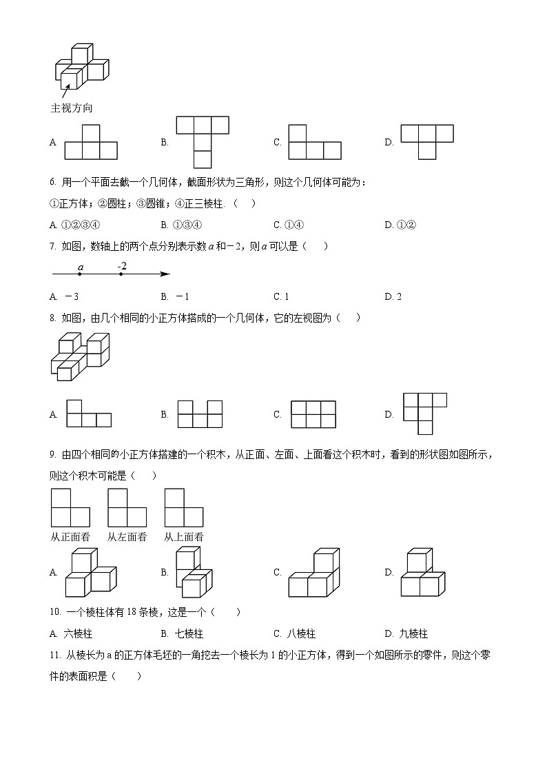 山东省泰安市东平县佛山中学2022-2023学年六年级上学期第一次月考数学试题(含答案)02