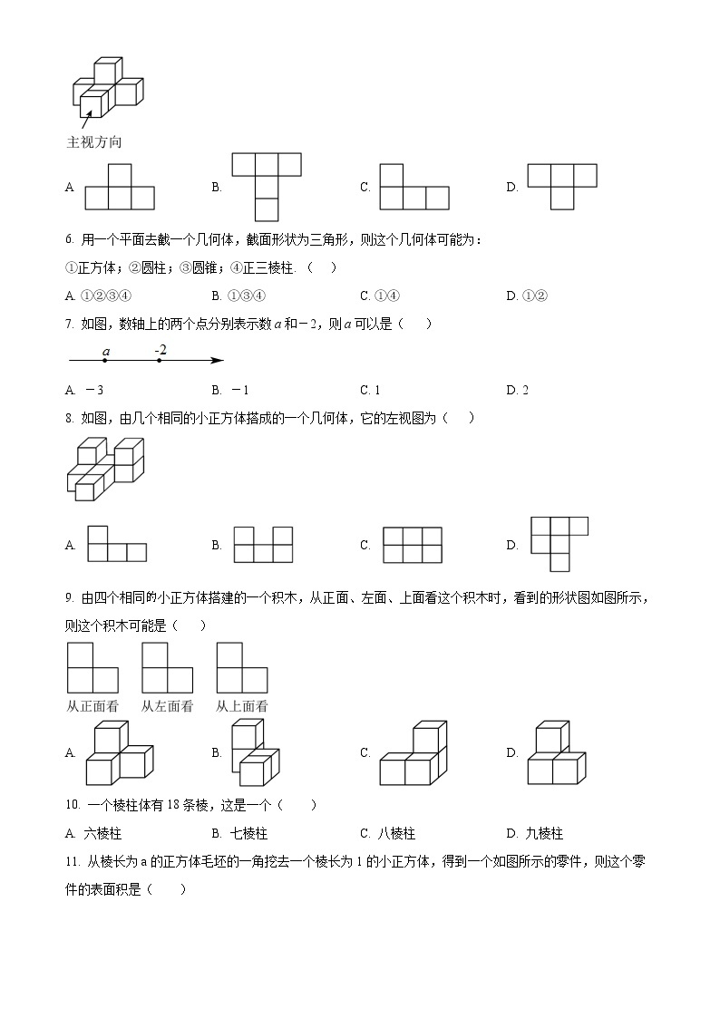 山东省泰安市东平县佛山中学2022-2023学年六年级上学期第一次月考数学试题(含答案)02