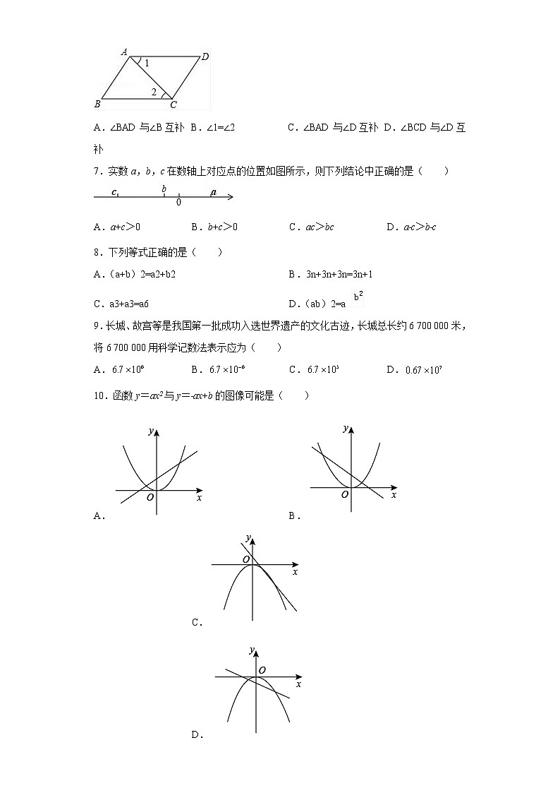 2022年浙江省绍兴市嵊州市中考一模数学试卷(含答案)第2页