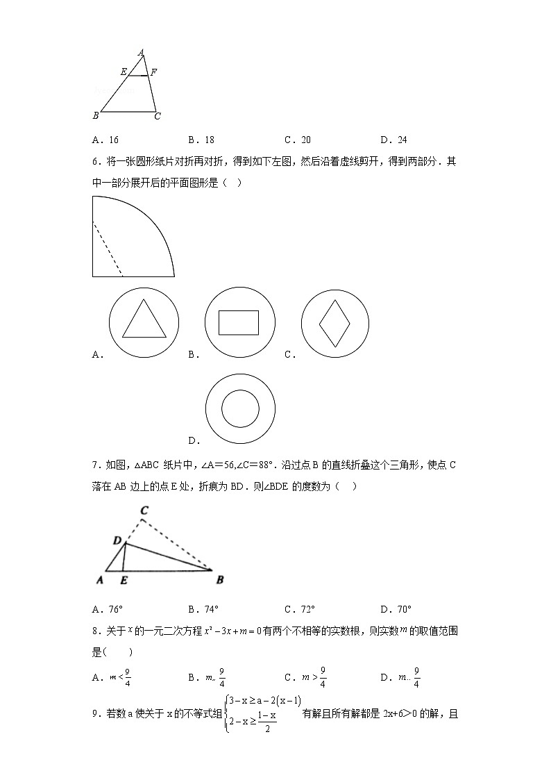 2022年浙江省绍兴市新昌县中考一模数学试卷(含答案)02