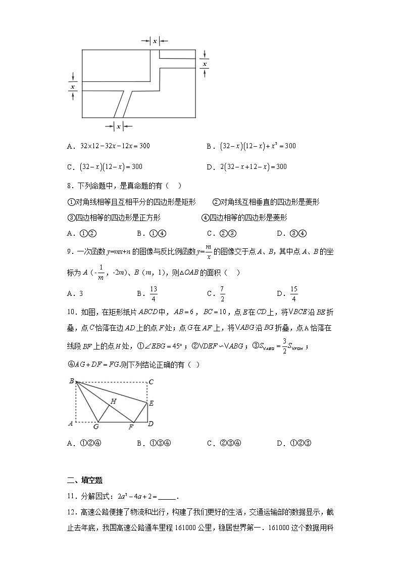 江苏省江阴市文林中学2022-2023学年九年级上学期第一次测试数学试题(含答案)02