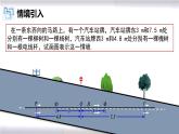 初中数学冀教版七年级上册 1.2 数轴 课件