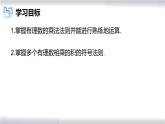 初中數(shù)學(xué)冀教版七年級(jí)上冊(cè) 1.8 第1課時(shí) 有理數(shù)的乘法 課件