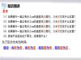 初中數(shù)學(xué)冀教版七年級(jí)上冊(cè) 1.8 第1課時(shí) 有理數(shù)的乘法 課件