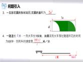 初中数学冀教版七年级上册 3.2 代数式 课件