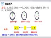 初中数学冀教版七年级上册 3.3 代数式的值 课件