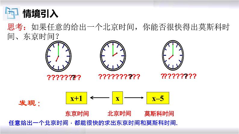 初中数学冀教版七年级上册 3.3 代数式的值 课件第5页