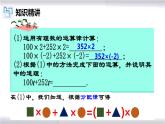 初中数学冀教版七年级上册 4.2 合并同类项 课件