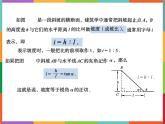 第2章 2.5 解直角三角形的应用 第3课时 课件 初中数学青岛版九年级上册