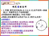 第3章 3.2 确定圆的条件 课件 初中数学青岛版九年级上册