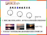 第3章 3.4 直線與圓的位置關(guān)系 第1課時(shí) 課件 初中數(shù)學(xué)青島版九年級(jí)上冊(cè)