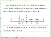 第2章 2.2數(shù)軸 教學課件 初中數(shù)學青島版七年級上冊
