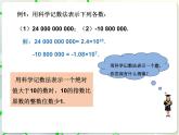 第3章 3.3有理数的乘方(2) 教学课件 初中数学青岛版七年级上册