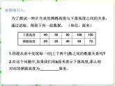 第5章 5.2代数式 教学课件 初中数学青岛版七年级上册