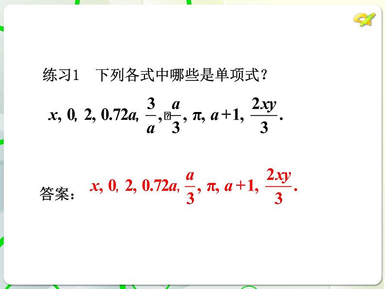 第6章 6.1单项式与多项式 教学课件 初中数学青岛版七年级上册第5页