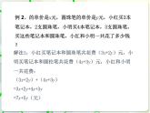 第6章 6.4整式的加減 教學(xué)課件 初中數(shù)學(xué)青島版七年級(jí)上冊(cè)