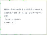 第6章 6.4整式的加減 教學(xué)課件 初中數(shù)學(xué)青島版七年級(jí)上冊(cè)