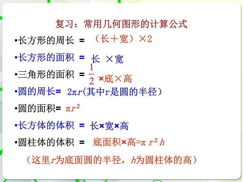 第7章 7.4一元一次方程的应用(6) 教学课件 初中数学青岛版七年级上册03