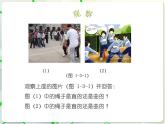 第1章 1.3线段射线和直线(1) 教学课件 初中数学青岛版七年级上册