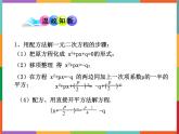 第4章 4.5 一元二次方程根的判别式 课件 初中数学青岛版九年级上册