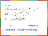 第4章 4.5 一元二次方程根的判别式 课件 初中数学青岛版九年级上册