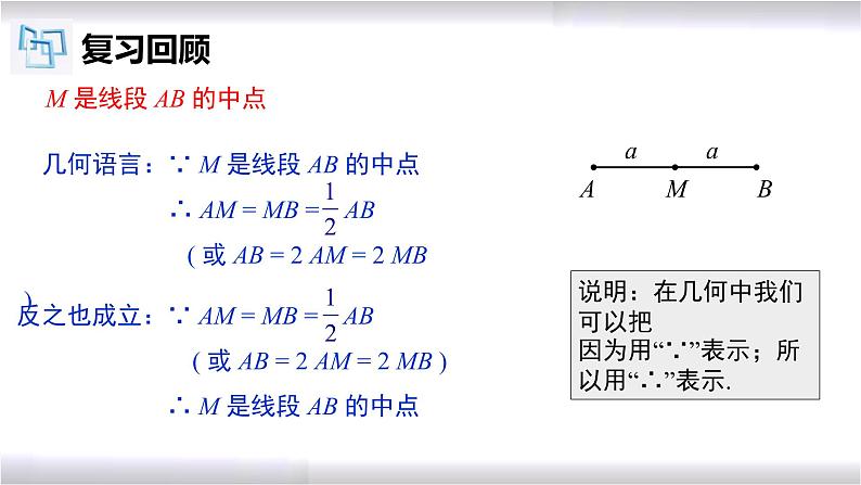 初中数学冀教版七年级上册 2.7 第2课时 角的平分线及相关运算 课件第3页