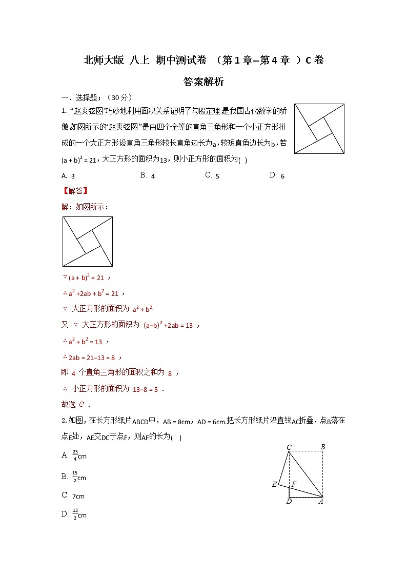 答案第1页