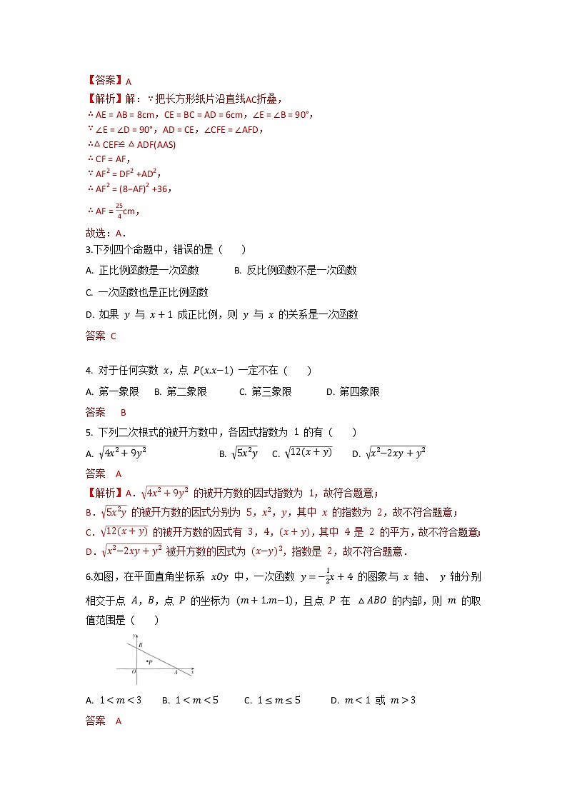 答案第2页
