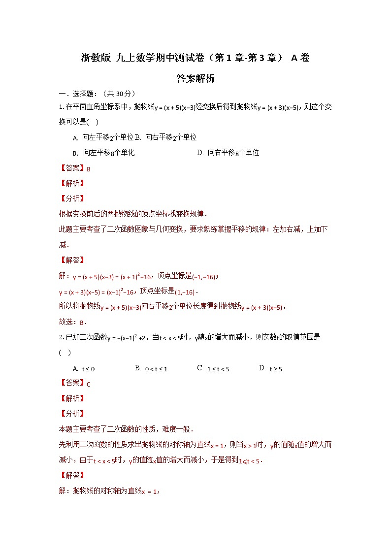 答案第1页