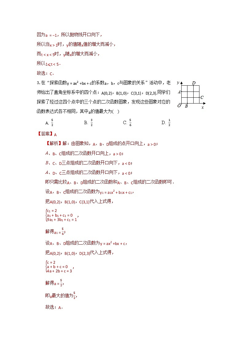 答案第2页