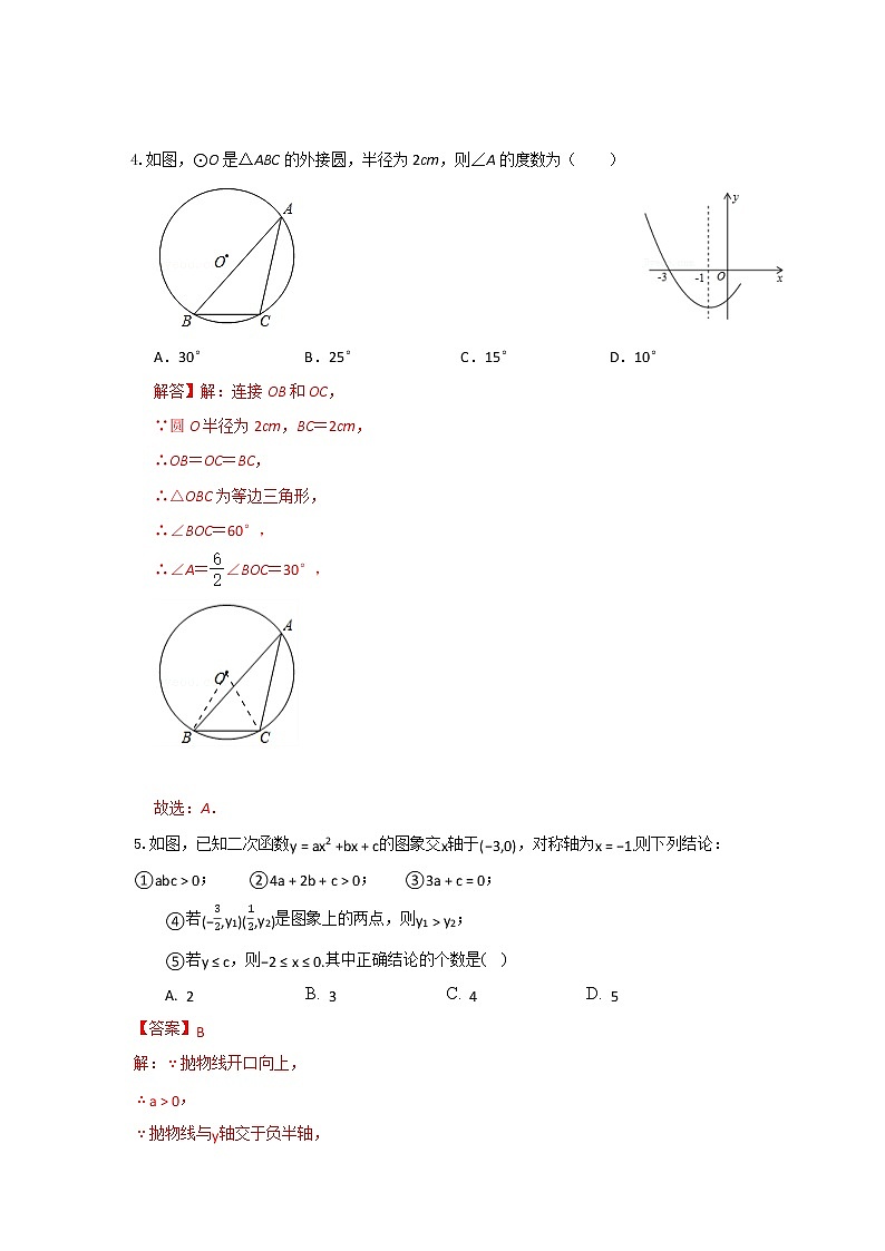答案第3页