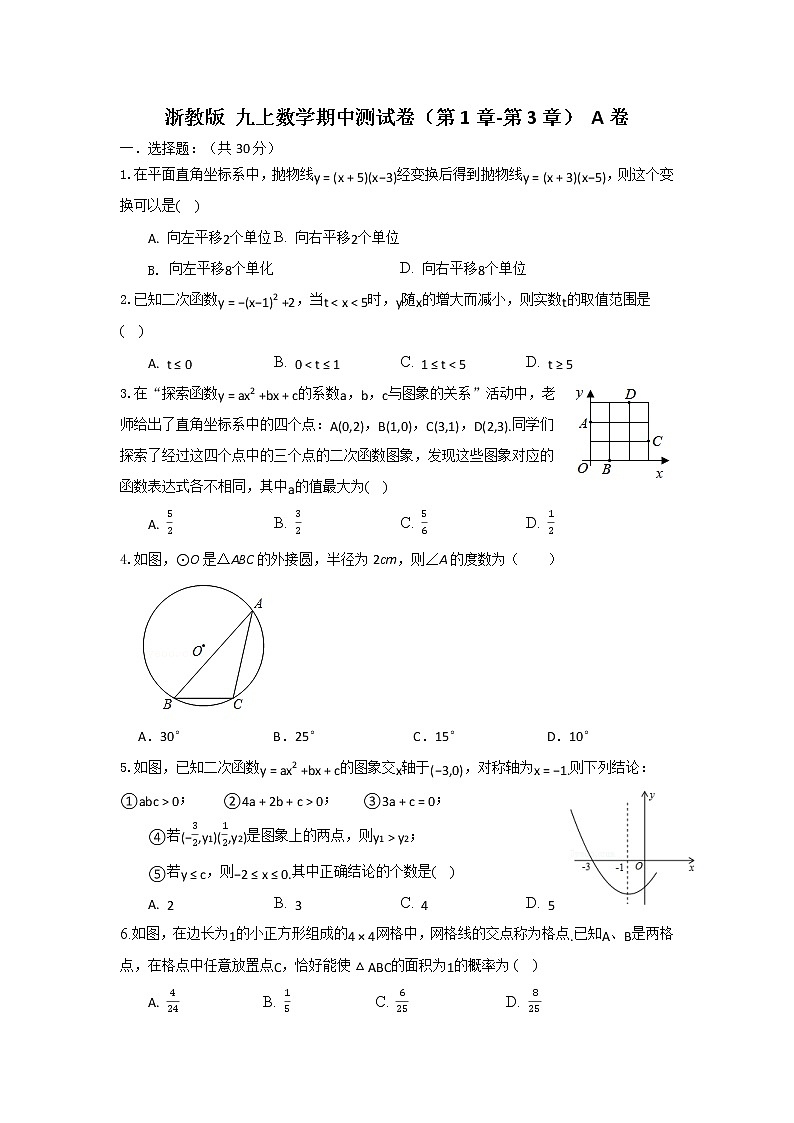 A卷第1页